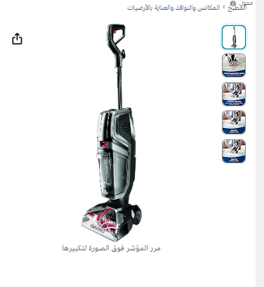 BISSELL HYDROWAVE
